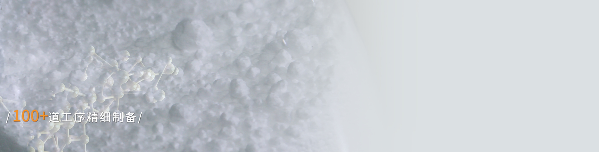 Breakthrough of Advanced Silica Technology
