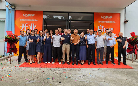 Lingwe New Material Technology Research Center Opened!