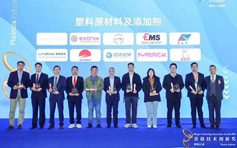 Lingwei Technology's silica anti-blocking agent won the 